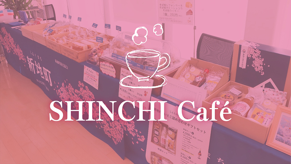 SHINCHI Cafe