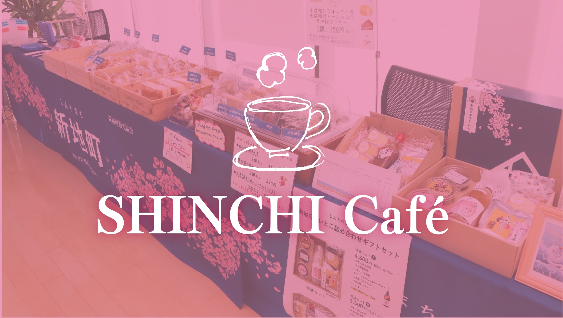 SHINCHI Cafe