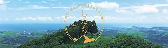 新地町観光ポータル｜みたい新地