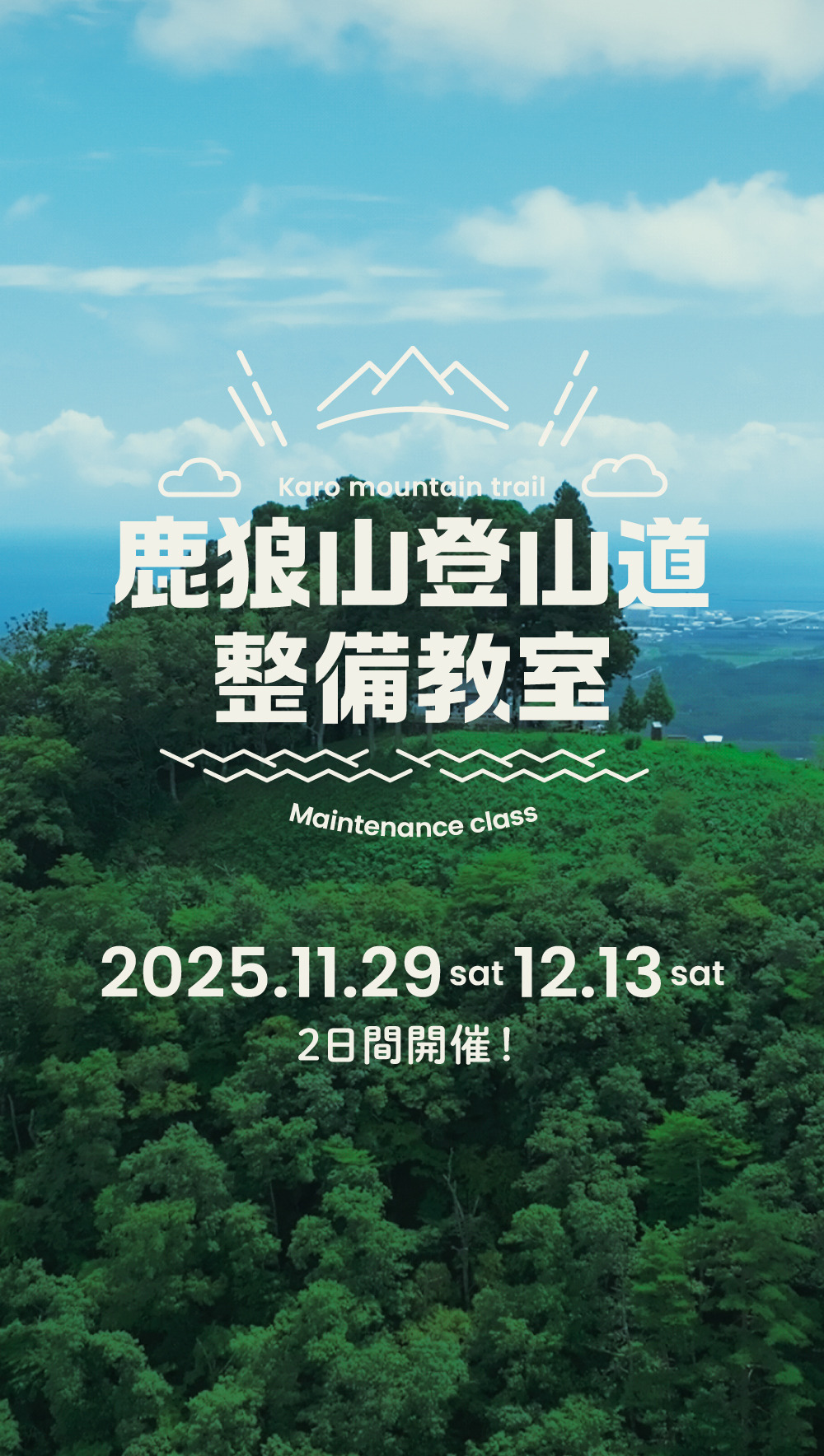 新地町企画振興課