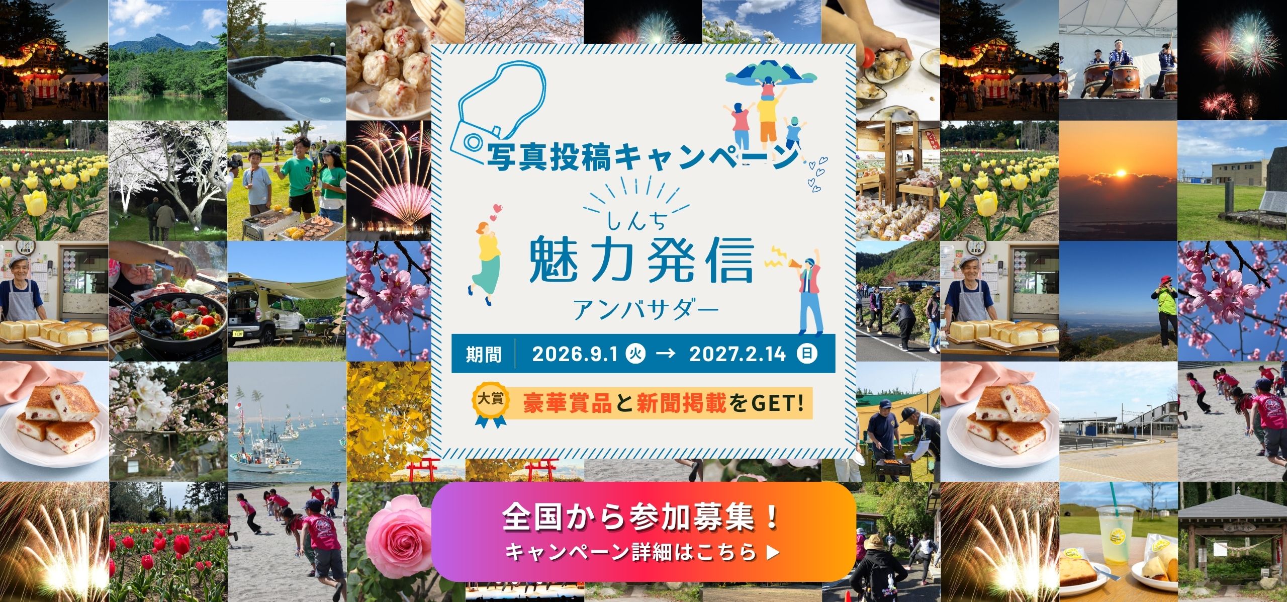 新地町企画振興課