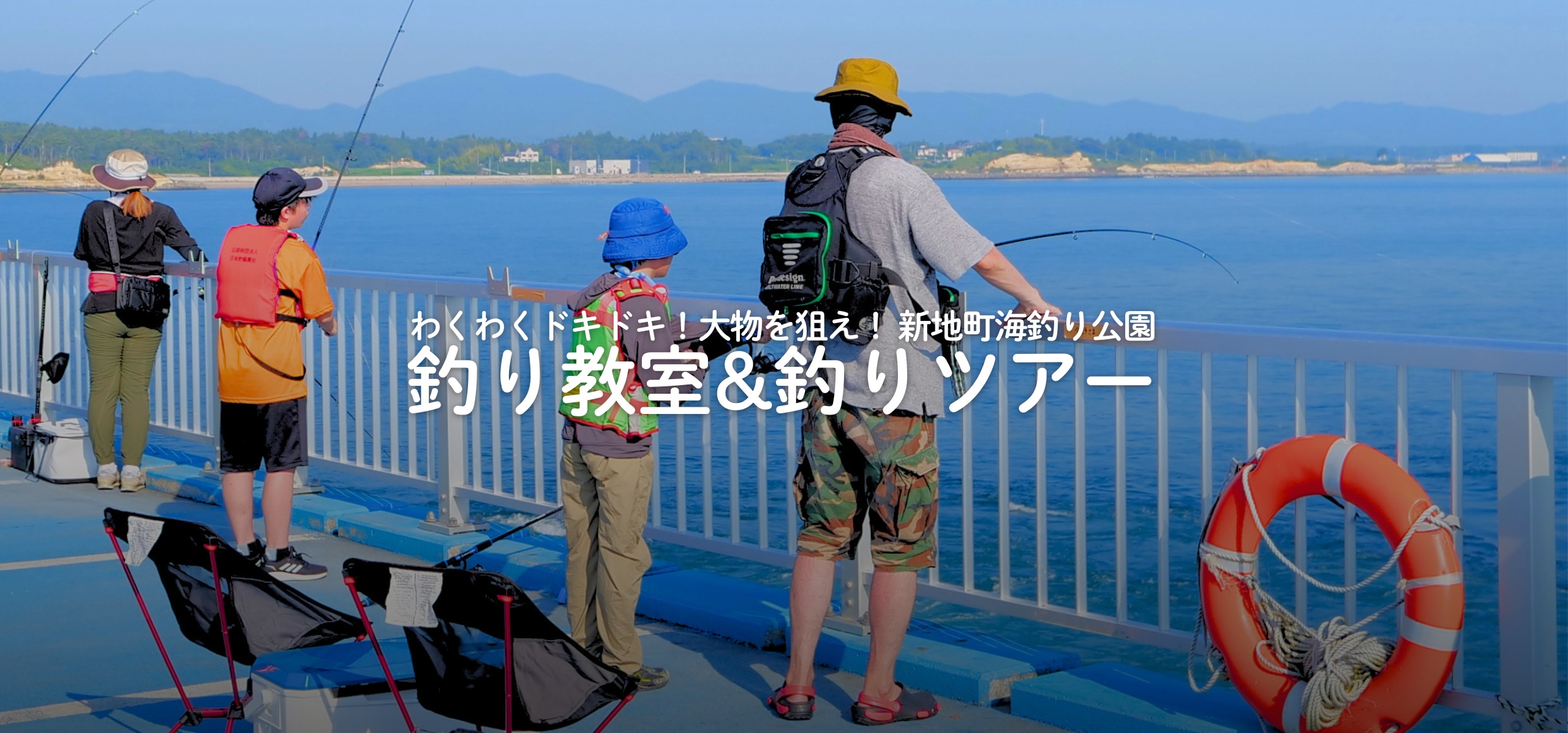 新地町企画振興課
