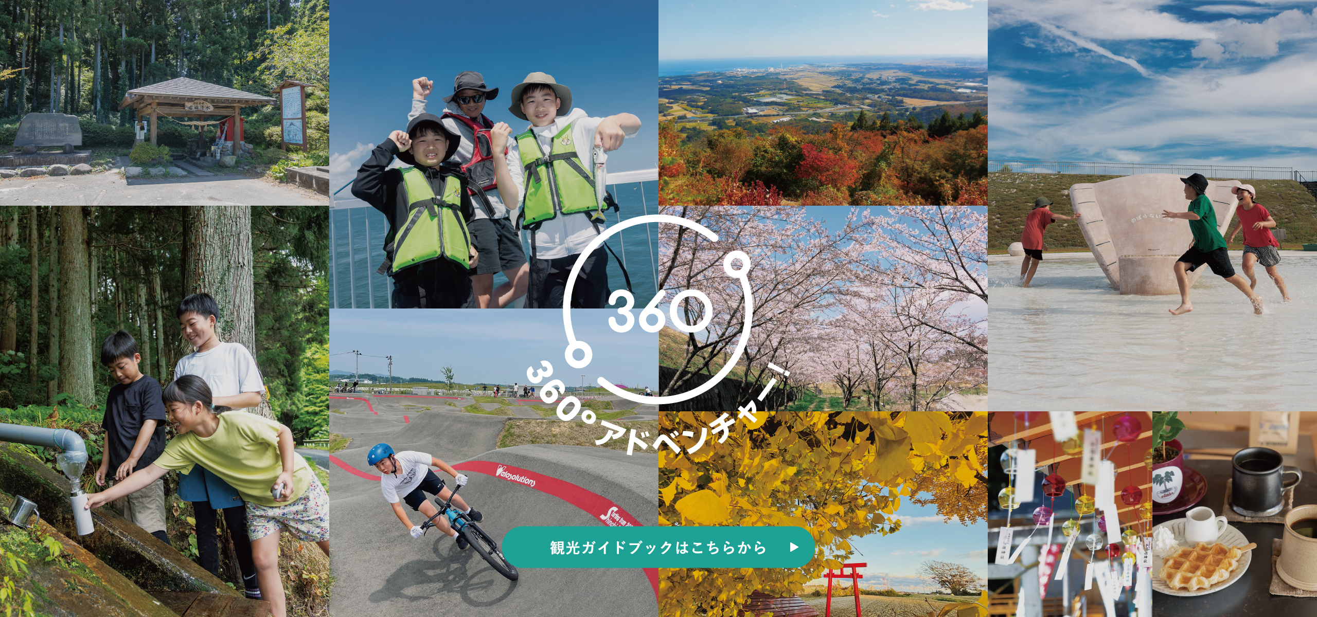 新地町企画振興課